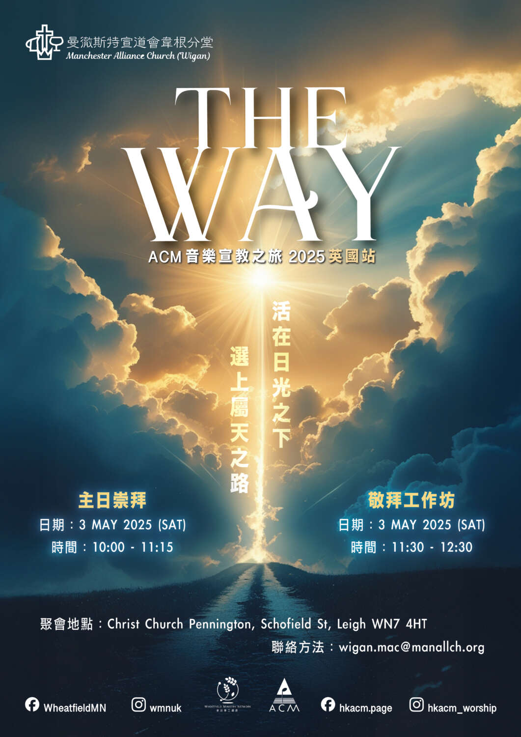 The Way Poster （Church） 03MAY