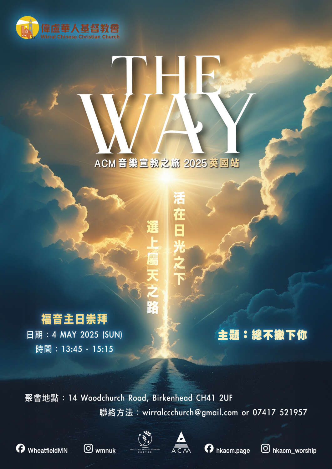 The Way Poster （Church） 04MAY