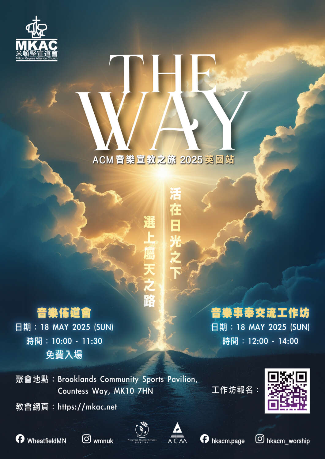 The Way Poster （Church） 18MAY