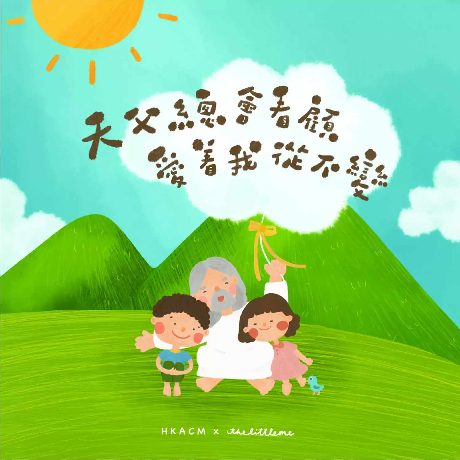 齊唱兒歌6 歌書及下載碼套裝 - Image 9