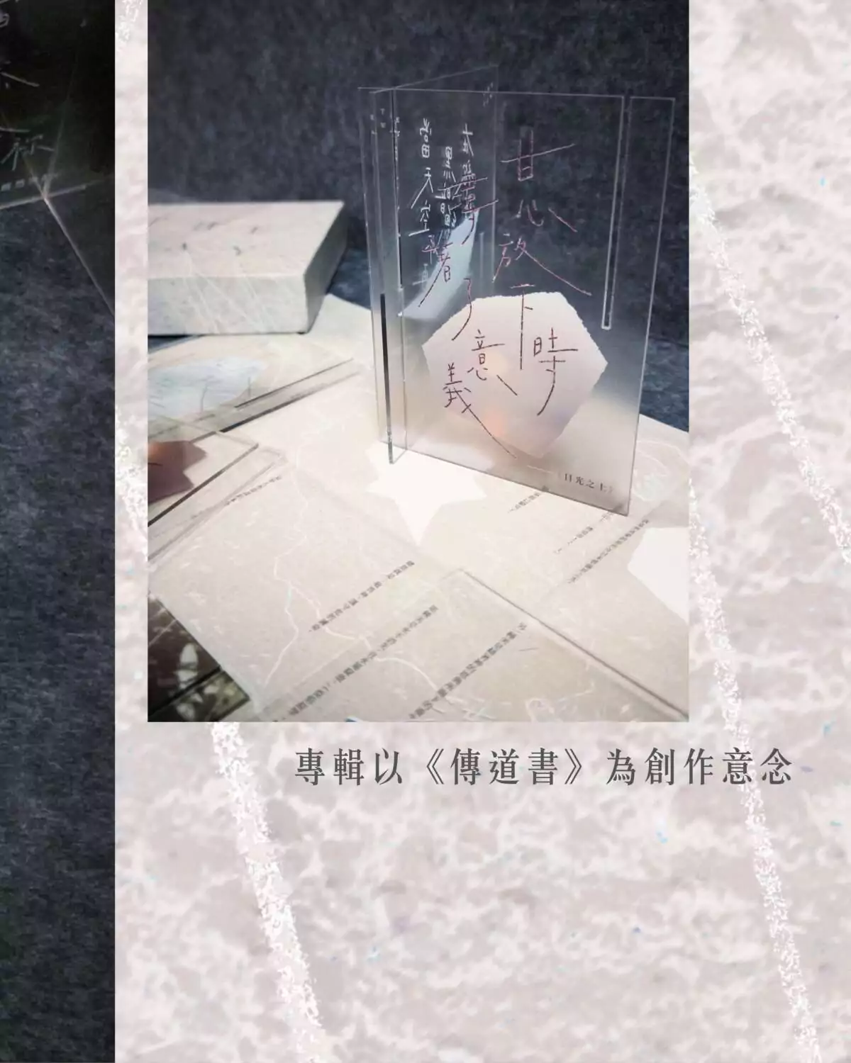 齊唱敬拜讚美16－THE WAY 概念專輯 (收藏版) - Image 3