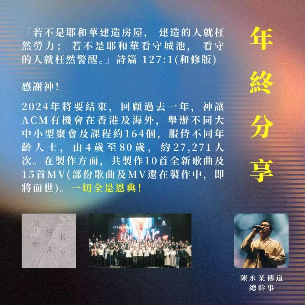 2024年終分享_2