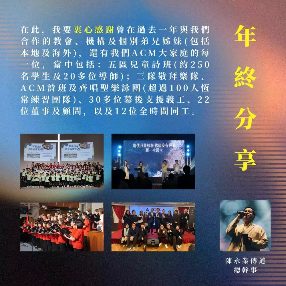 2024年終分享_3