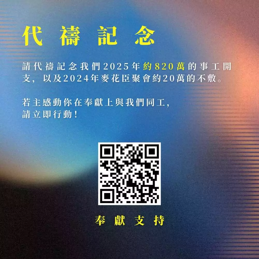 2024年終分享_5