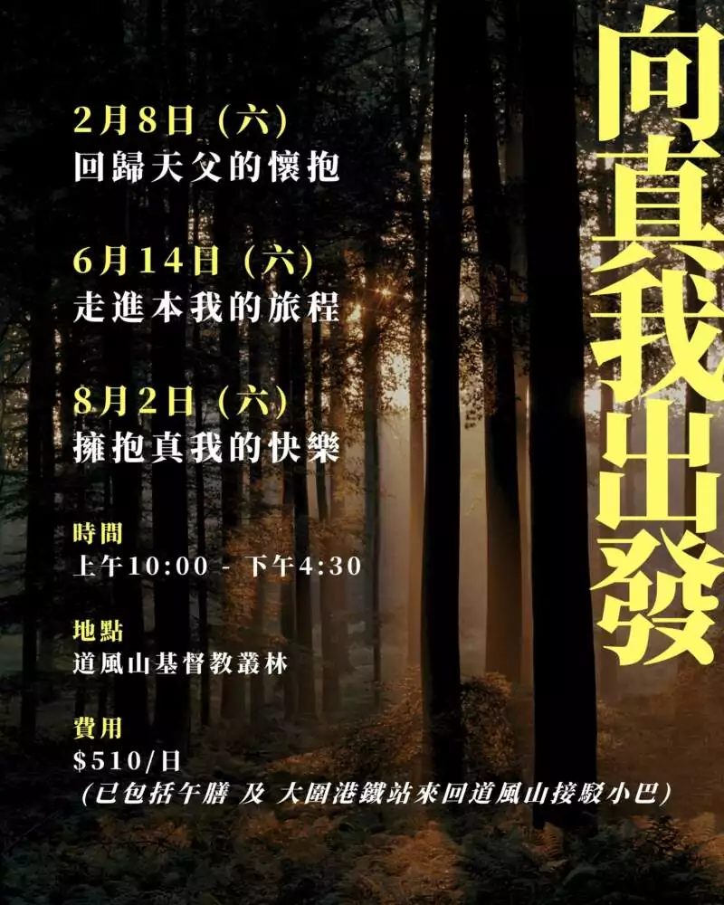 ACM敬拜靈修日2025_2