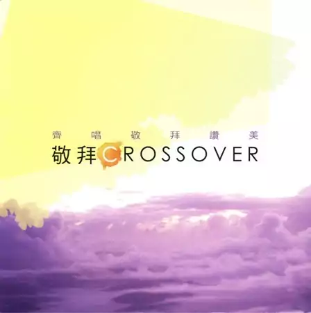 05. 在祢跟前 歌譜 PDF