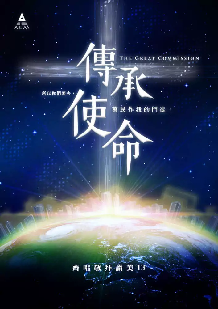 01. 在地若天 歌譜 PDF