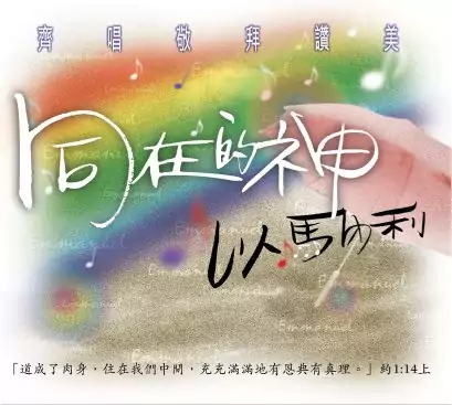10. 只因愛 歌譜 PDF