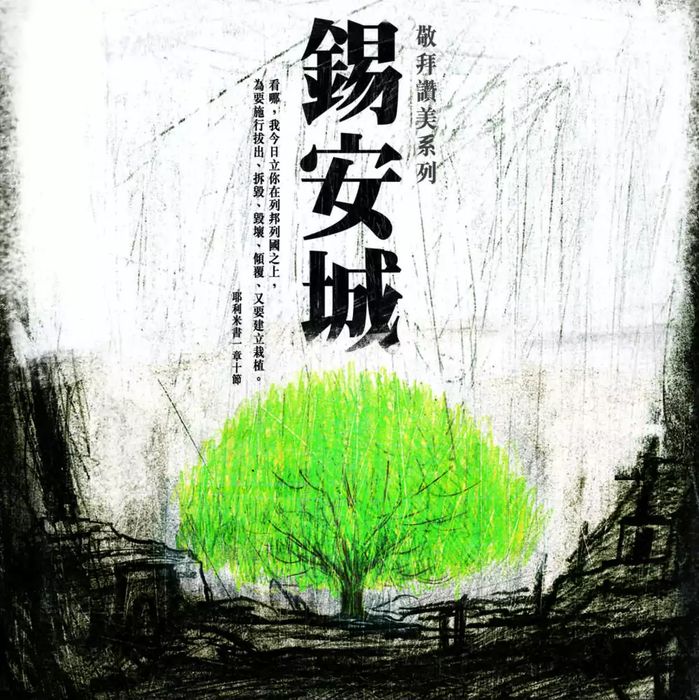 08. 歡慶頌讚主 歌譜 PDF