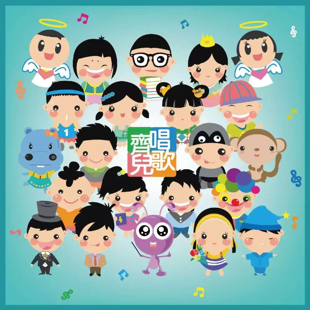 09. 你是我的好朋友 歌譜 PDF
