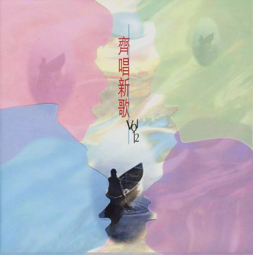 03. 紅氈上的故事 歌譜 PDF