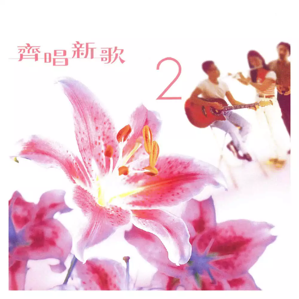 06. 全能上帝 歌譜 PDF