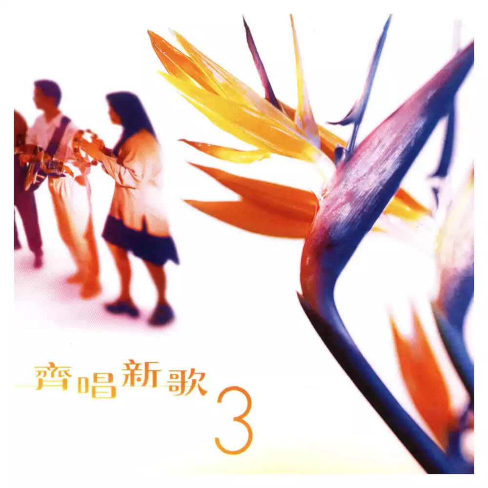 09. 知心友 歌譜 PDF