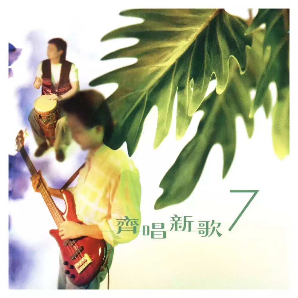 12. 信念 歌譜 PDF