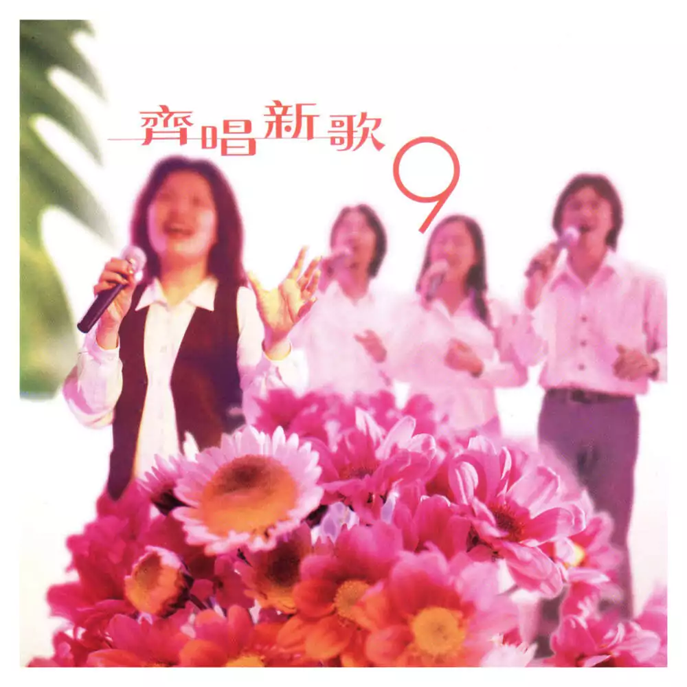 07. 賜我力量 歌譜 PDF