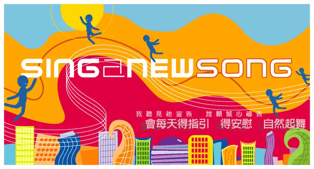 02. 誰是你主 歌譜 PDF