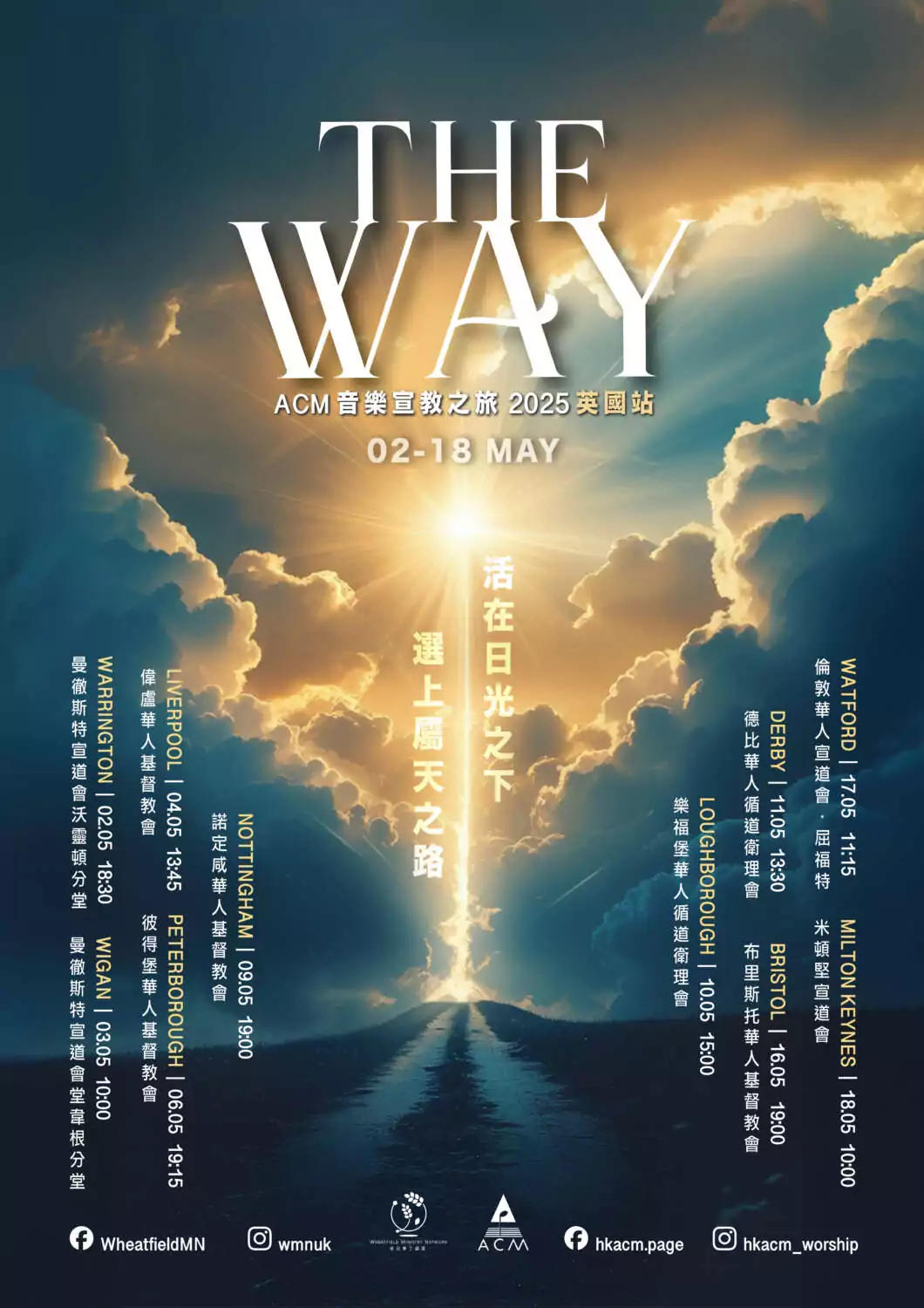 The Way Poster V602