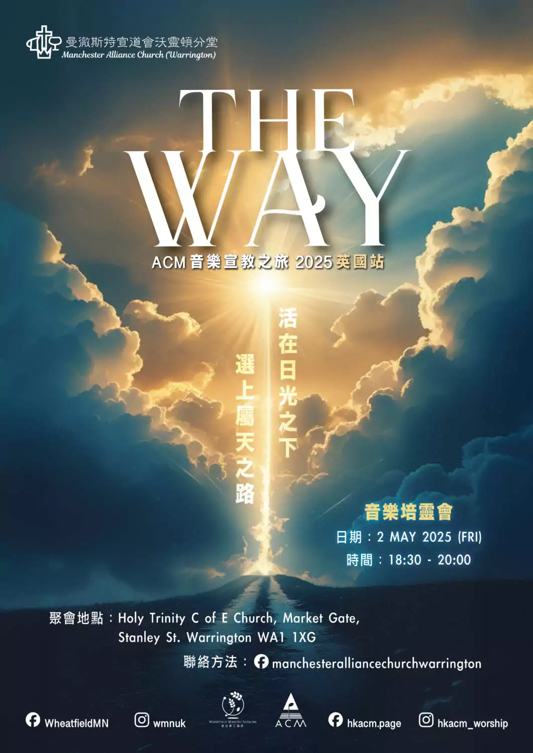 The Way Poster （Church） 02MAY