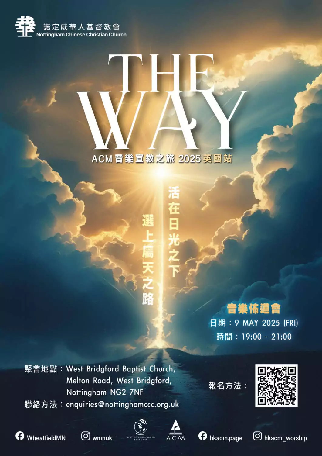 The Way Poster （Church） 09MAY
