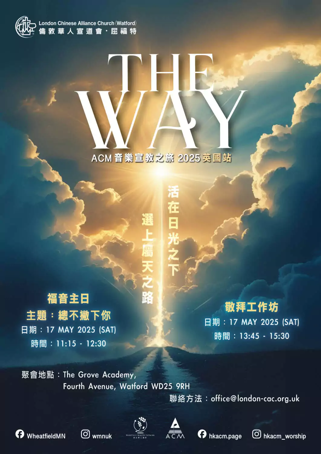 The Way Poster （Church） 17MAY