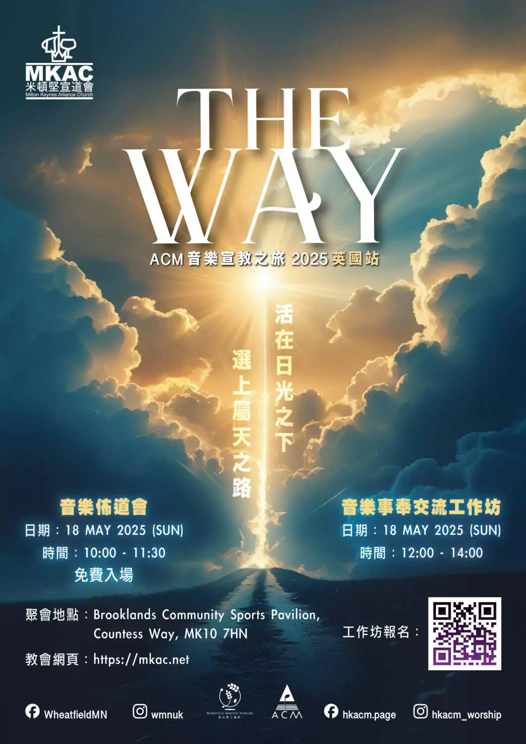 The Way Poster （Church） 18MAY