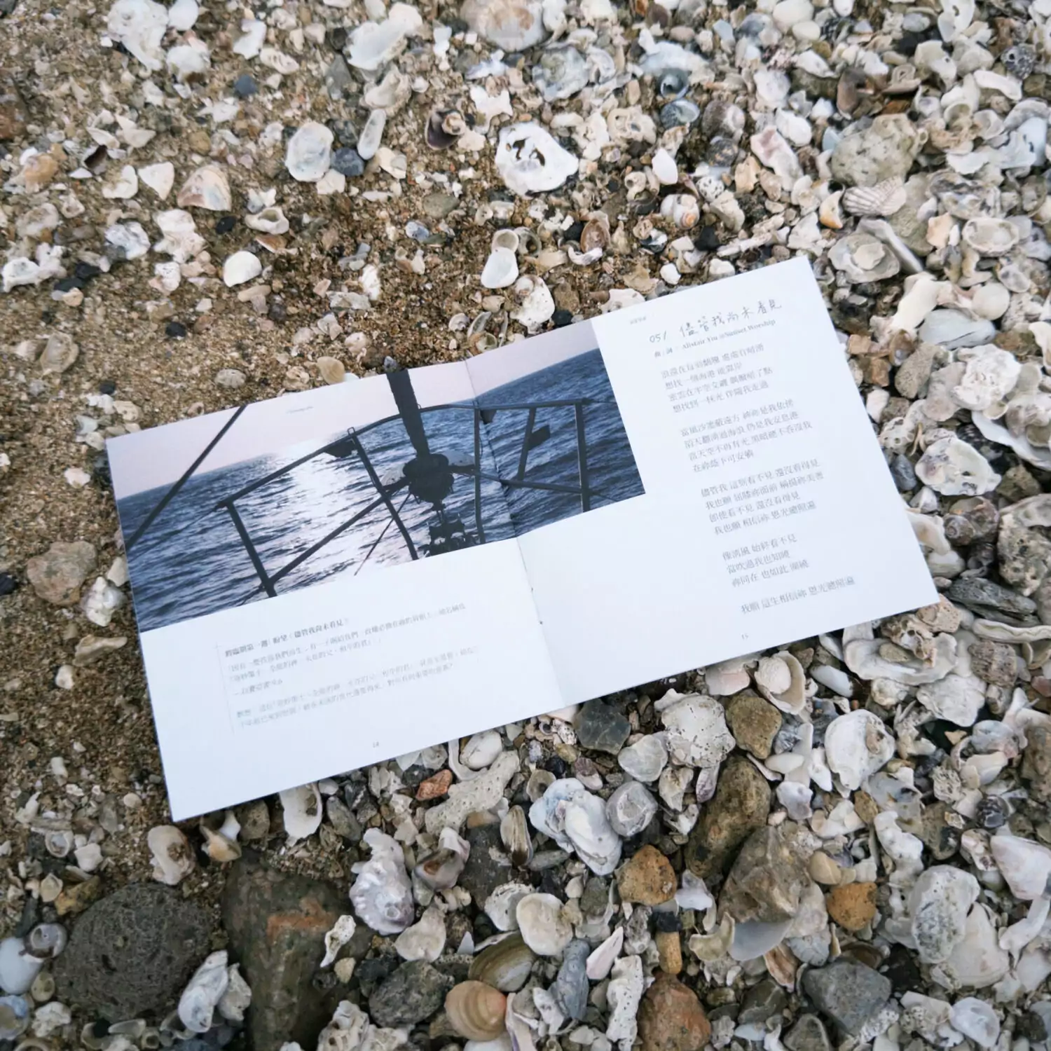 ACM靈修專輯2:《祢愛環繞》專輯 - Image 4